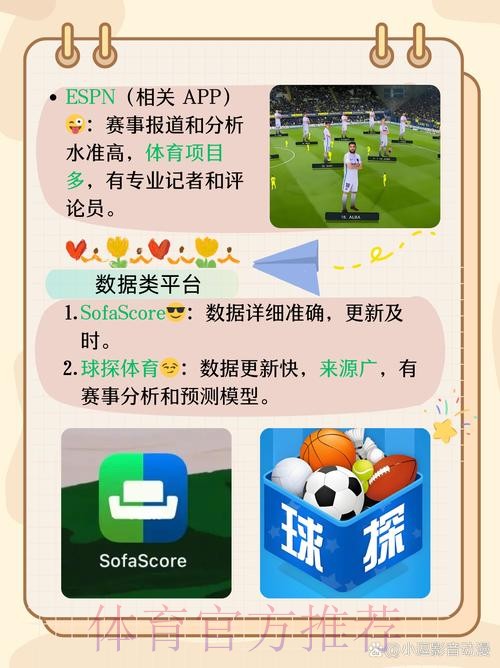 最全面的世界杯比分APP推荐