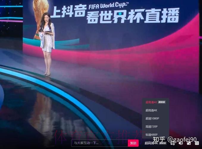 在哪里可以观看世界杯高清直播 在哪里可以观看世界杯高清直播