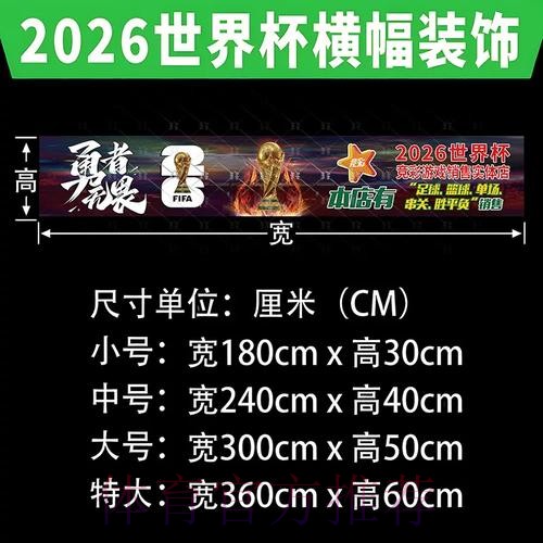 2026世界杯官方投注攻略